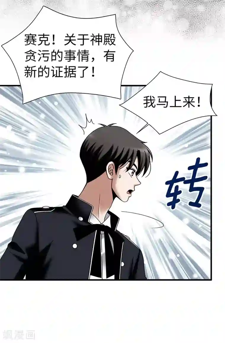 我不是女神第131话 女神禁食期