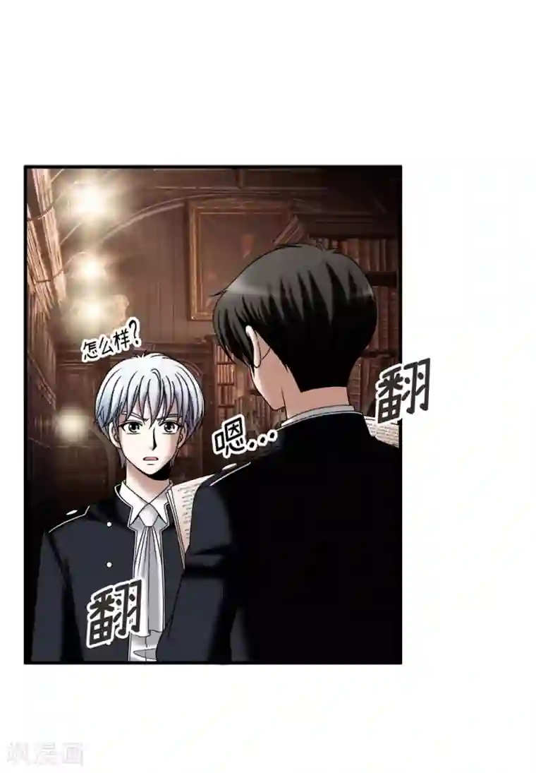 我不是女神第131话 女神禁食期