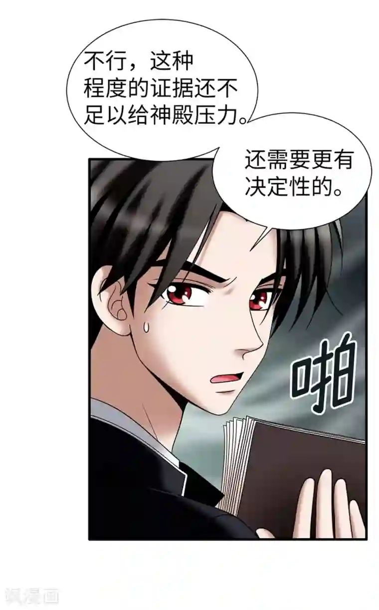 我不是女神第131话 女神禁食期