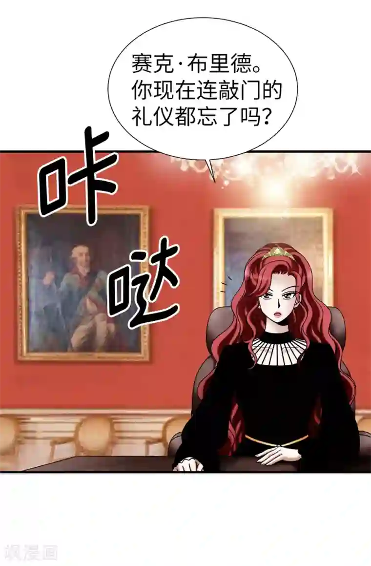 我不是女神第131话 女神禁食期