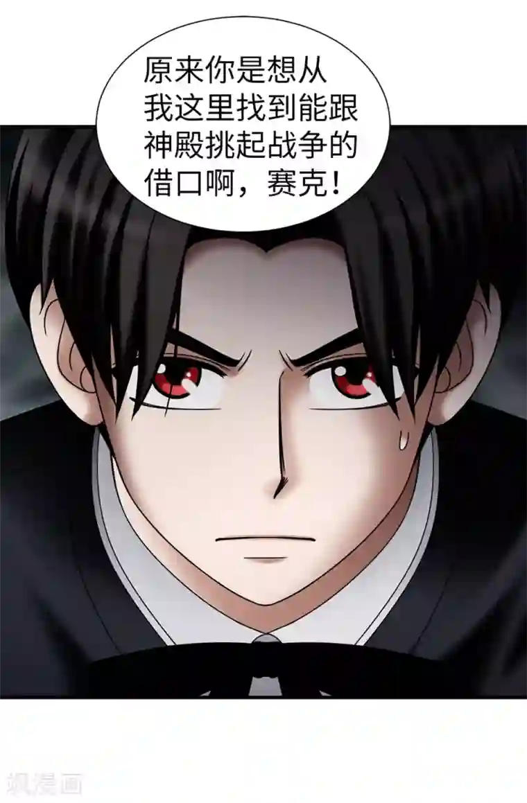 我不是女神第131话 女神禁食期