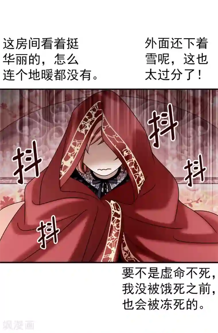 我不是女神第131话 女神禁食期