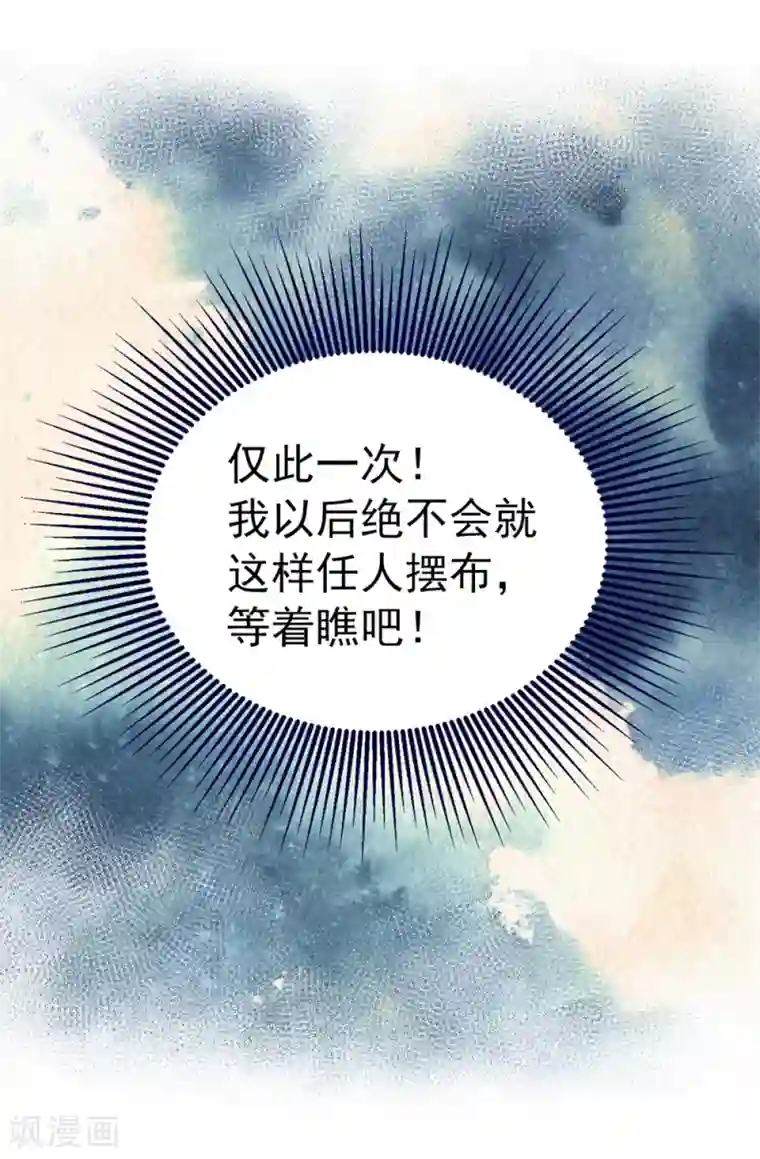 我不是女神第131话 女神禁食期