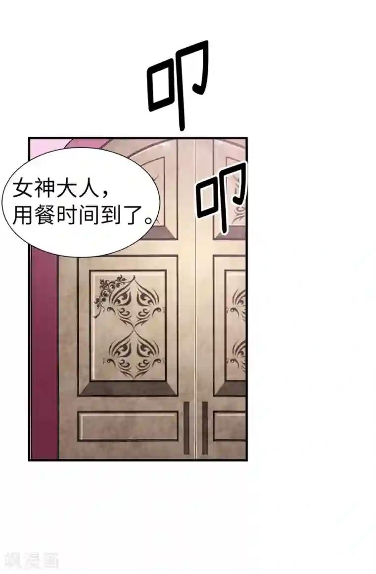 我不是女神第131话 女神禁食期