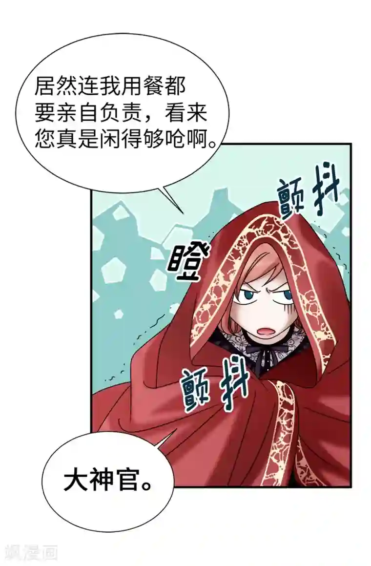 我不是女神第131话 女神禁食期