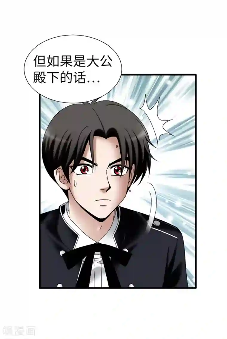 我不是女神第132话 谢谢您，父亲