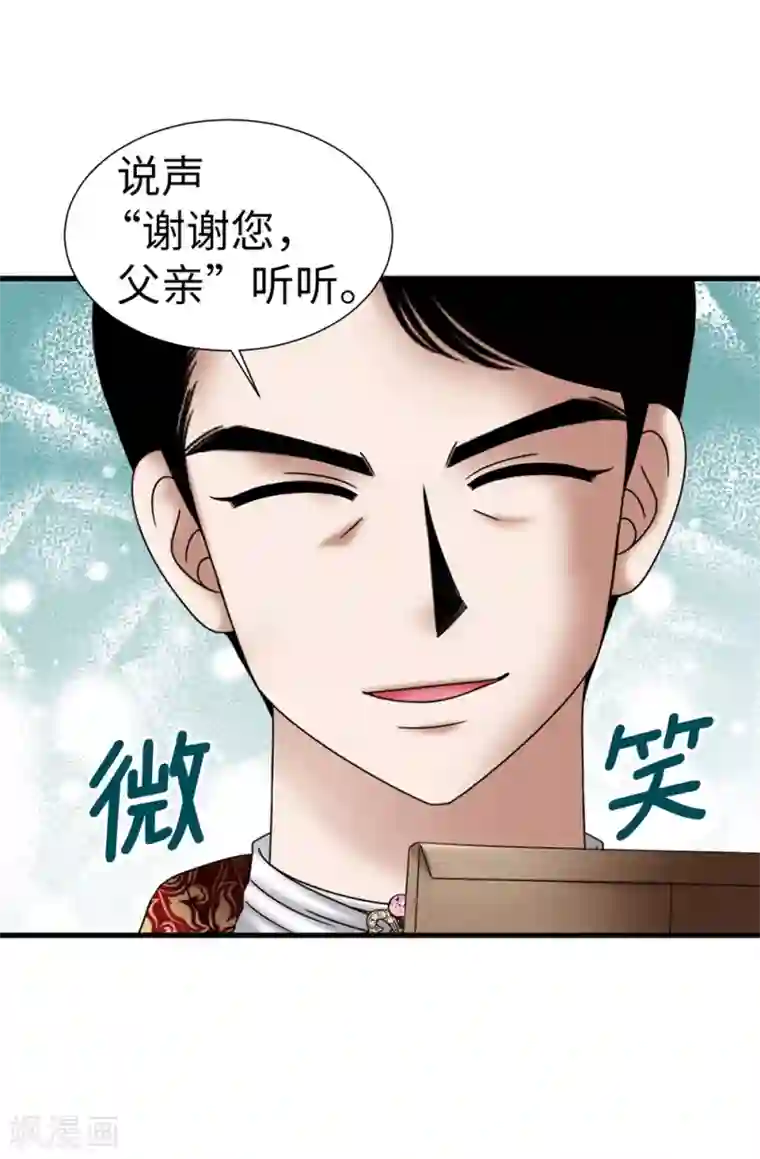 我不是女神第132话 谢谢您，父亲