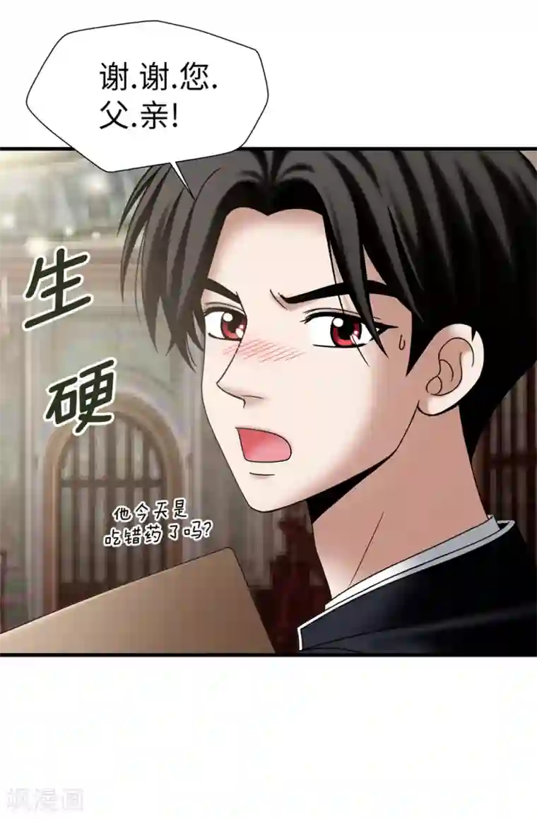 我不是女神第132话 谢谢您，父亲