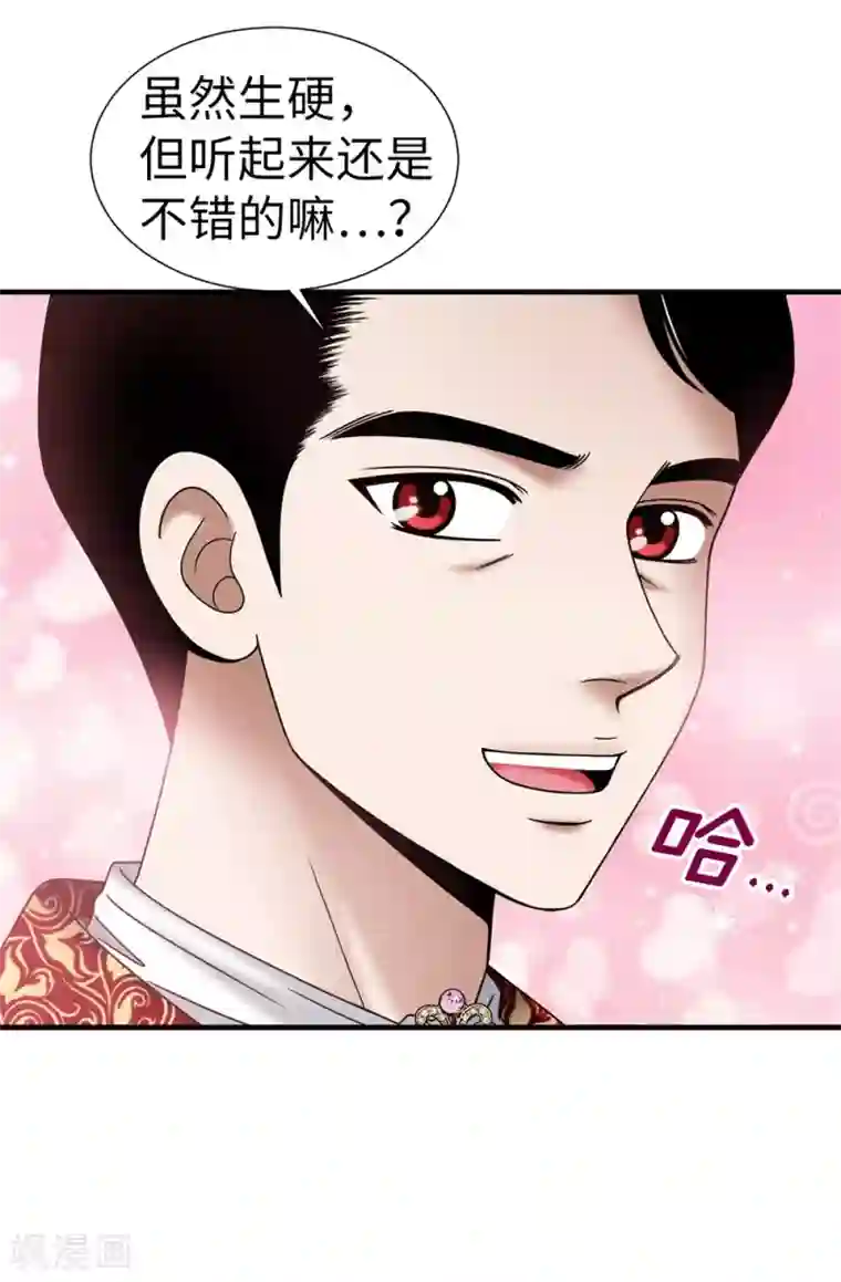 我不是女神第132话 谢谢您，父亲