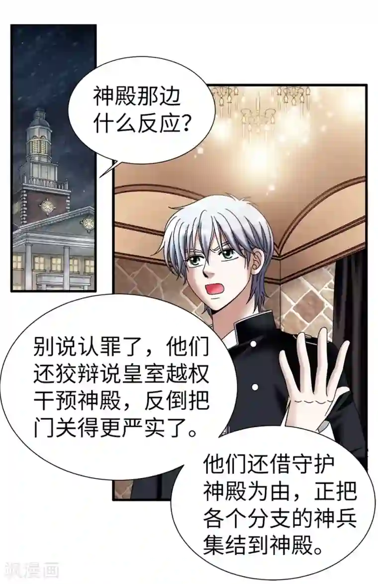 我不是女神第132话 谢谢您，父亲