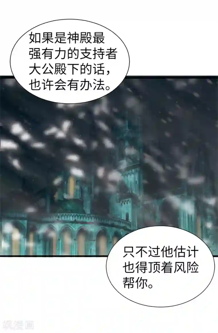 我不是女神第132话 谢谢您，父亲