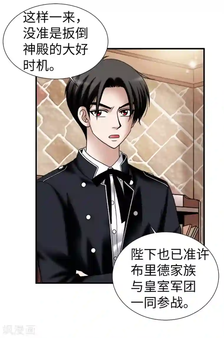 我不是女神第132话 谢谢您，父亲