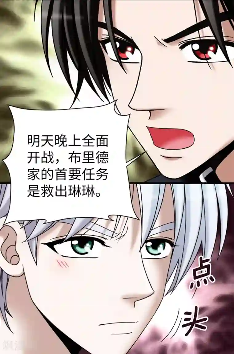 我不是女神第132话 谢谢您，父亲