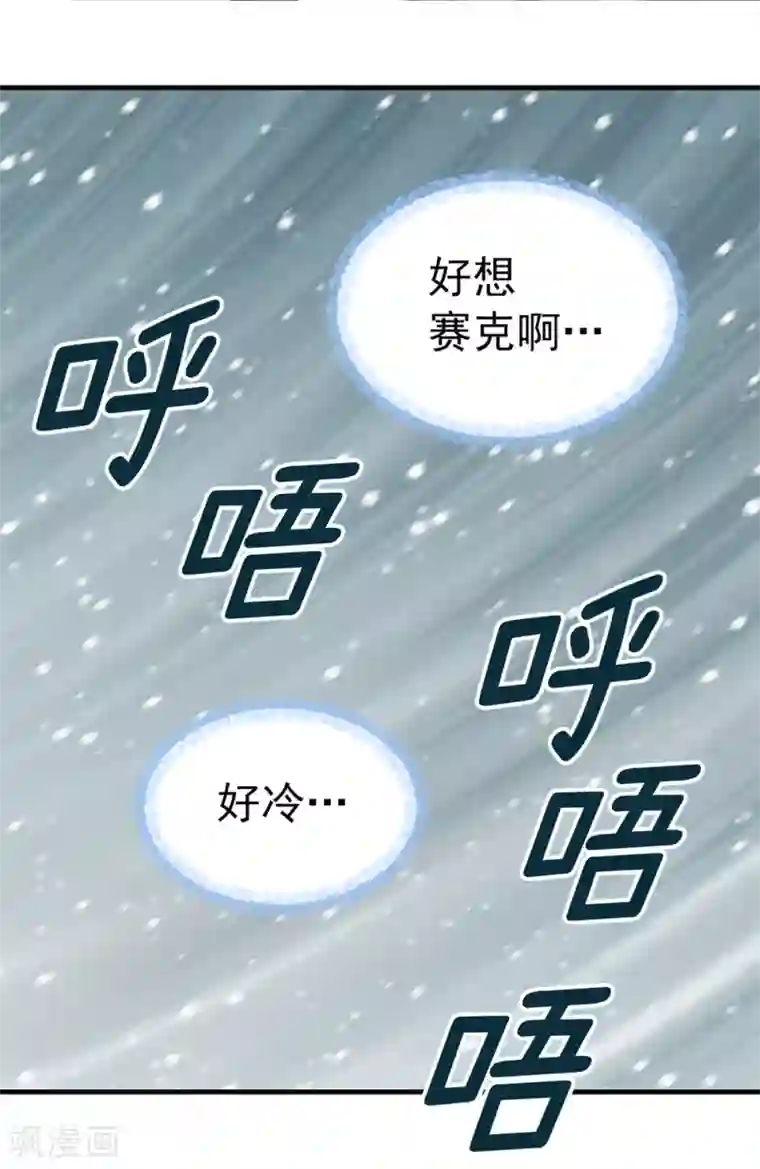 我不是女神第132话 谢谢您，父亲