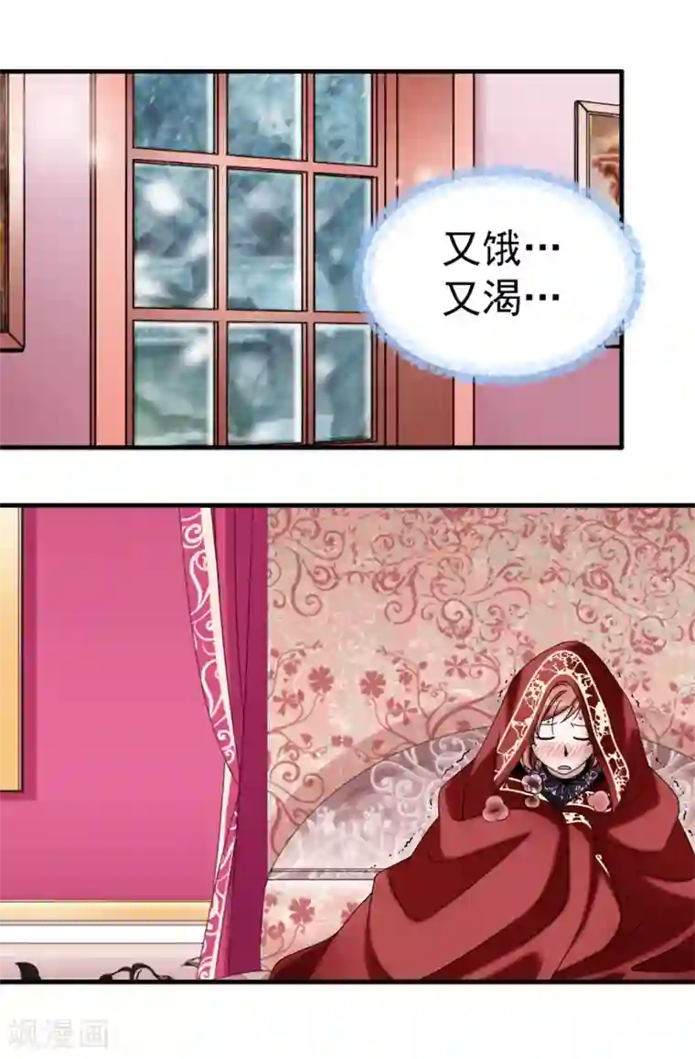 我不是女神第132话 谢谢您，父亲