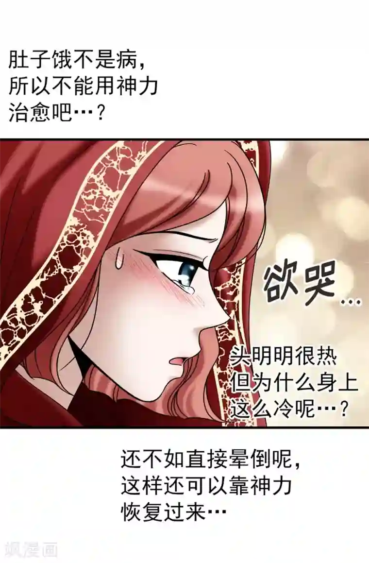 我不是女神第132话 谢谢您，父亲