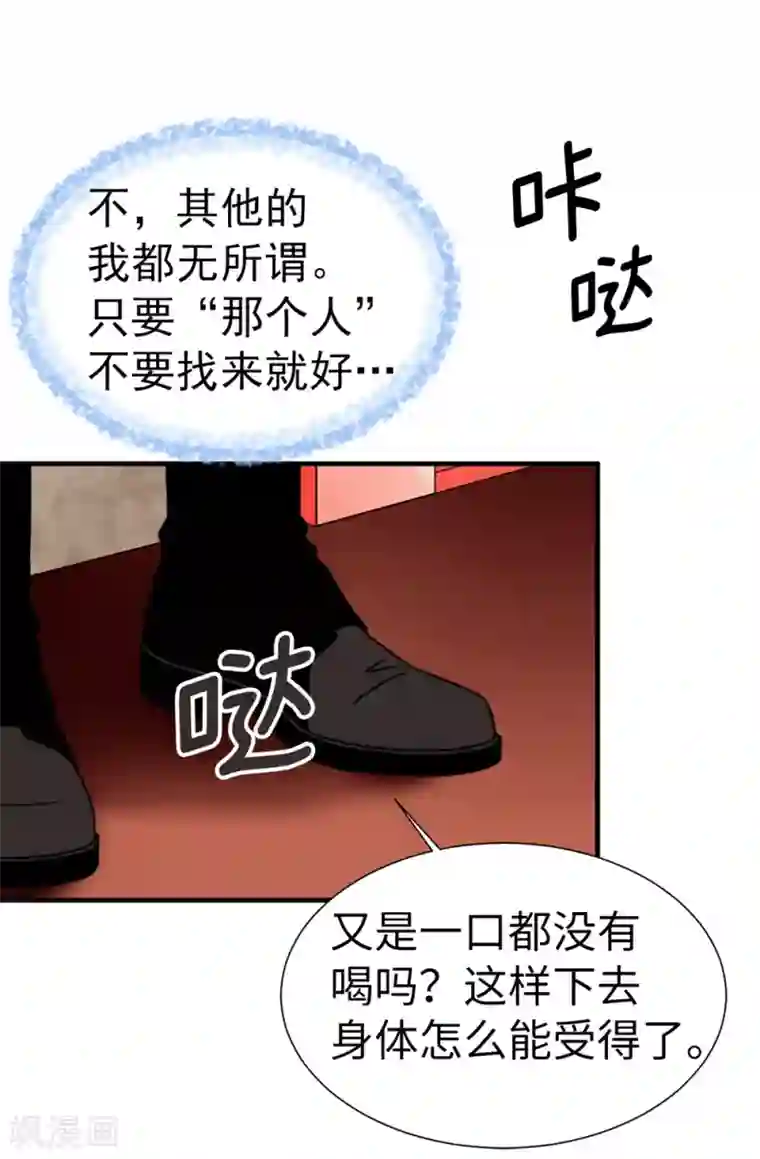 我不是女神第132话 谢谢您，父亲