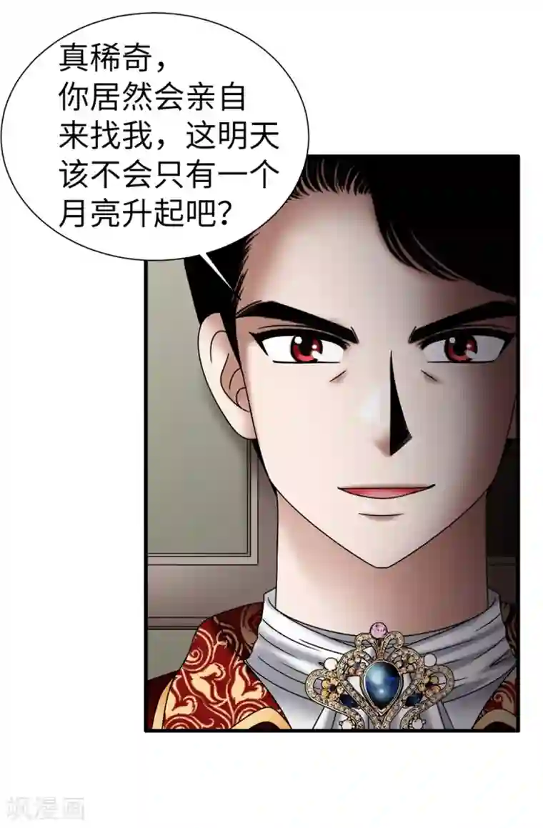 我不是女神第132话 谢谢您，父亲