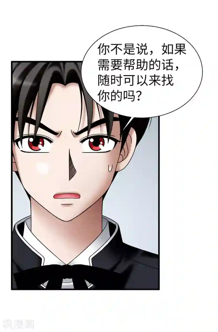 我不是女神第132话 谢谢您，父亲