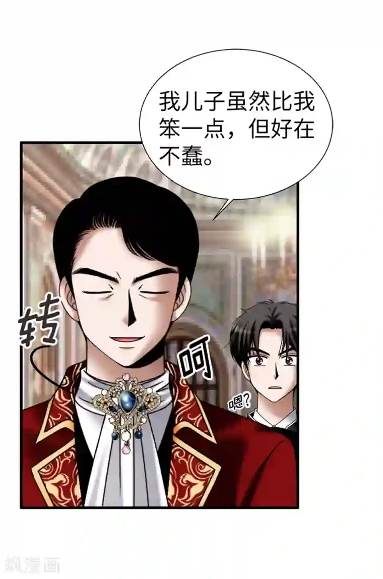 我不是女神第132话 谢谢您，父亲