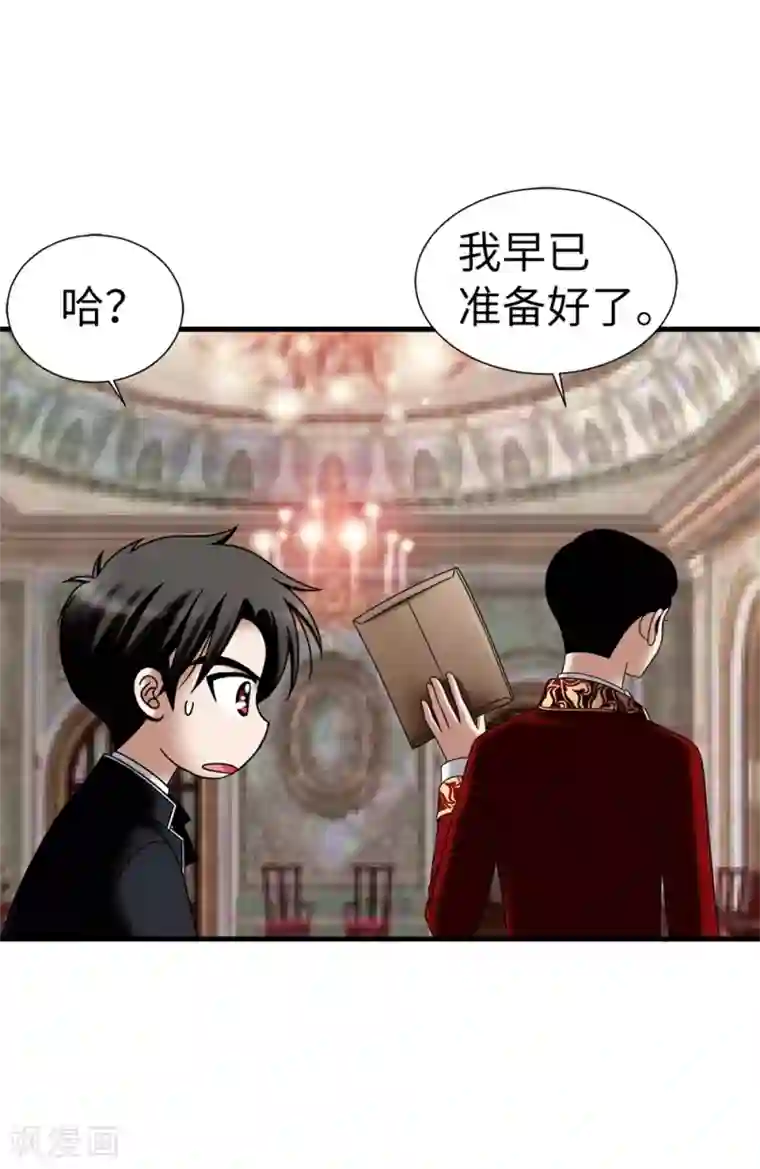 我不是女神第132话 谢谢您，父亲