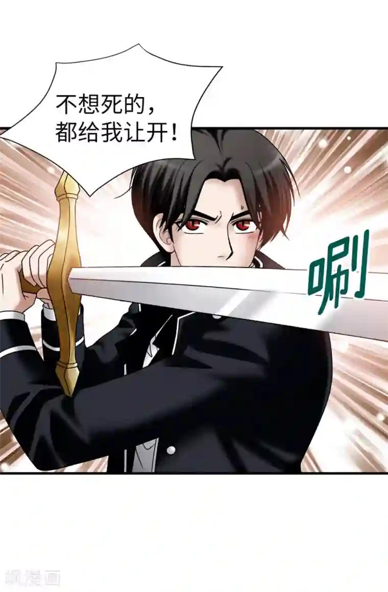 我不是女神第133话 女神只能有一个！