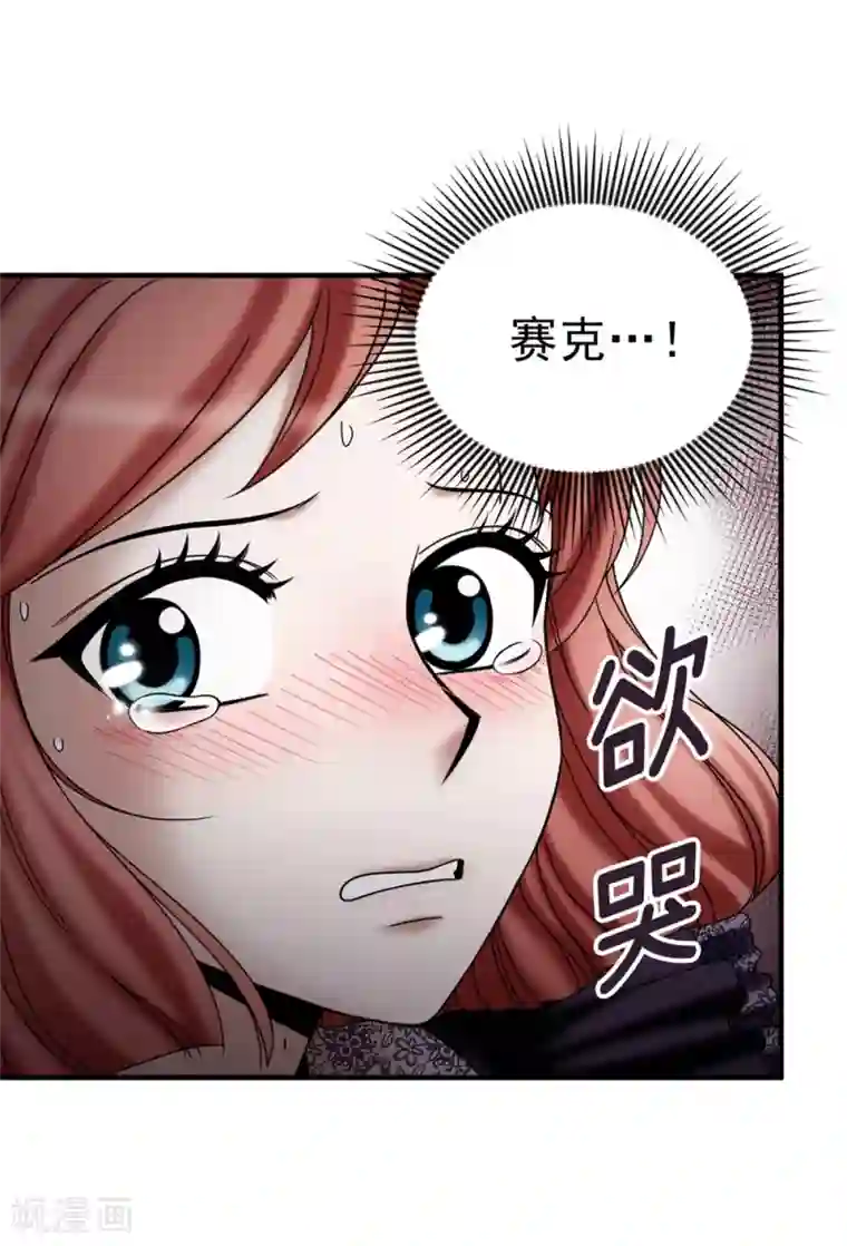 我不是女神第133话 女神只能有一个！