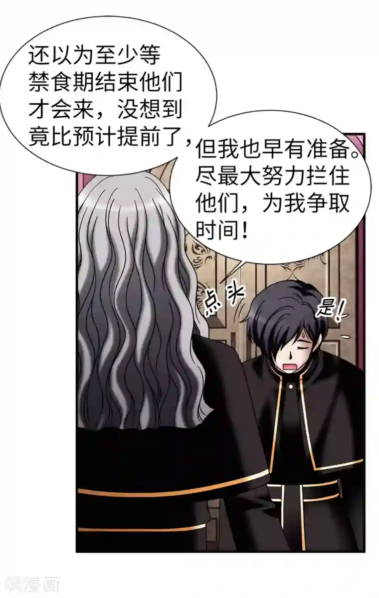 我不是女神第133话 女神只能有一个！