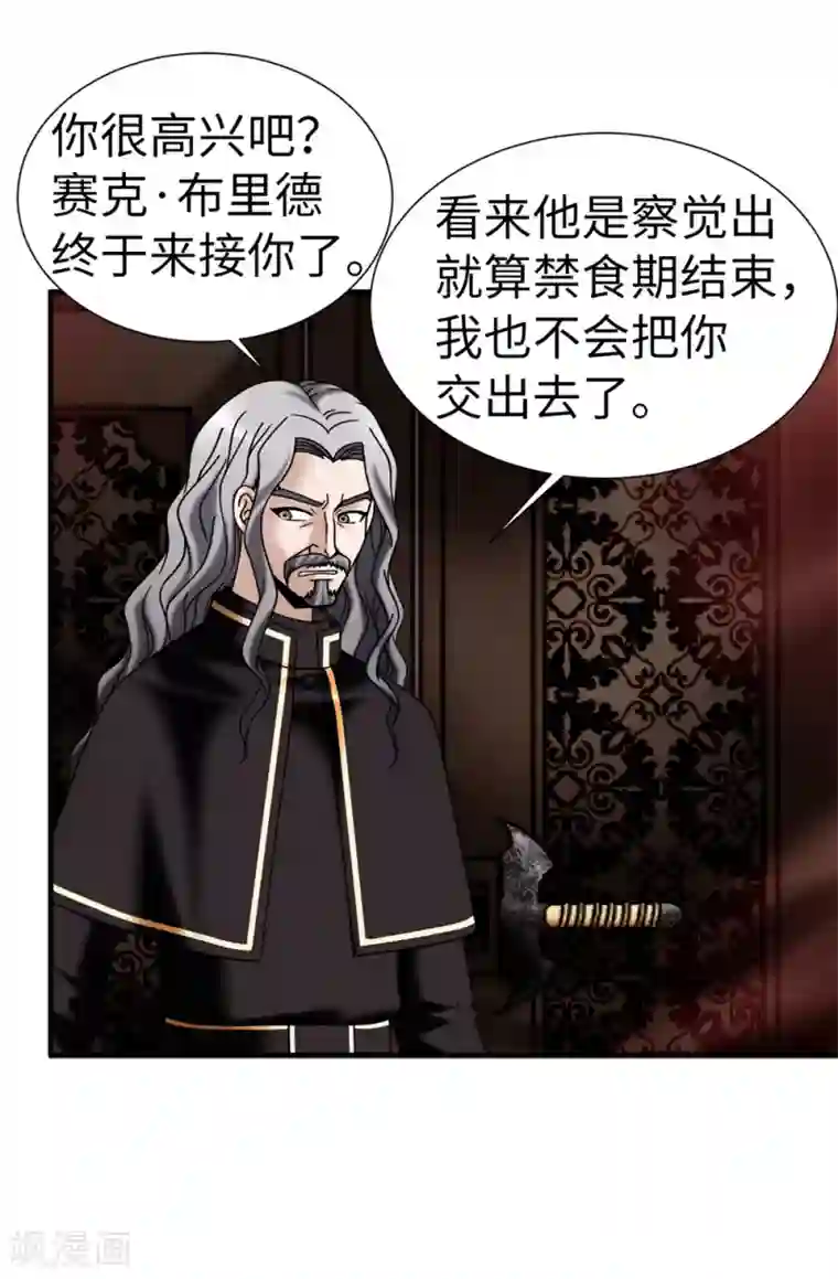 我不是女神第133话 女神只能有一个！