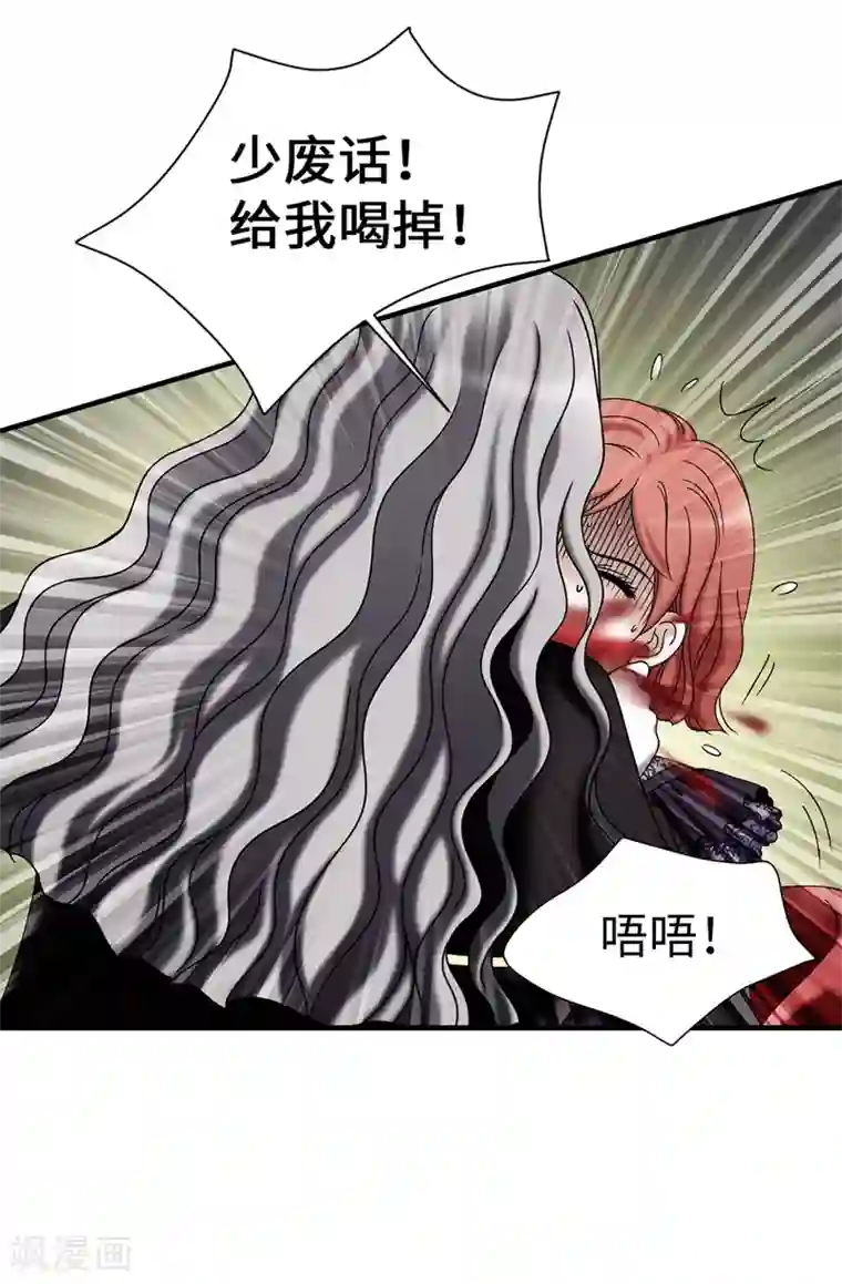 我不是女神第133话 女神只能有一个！