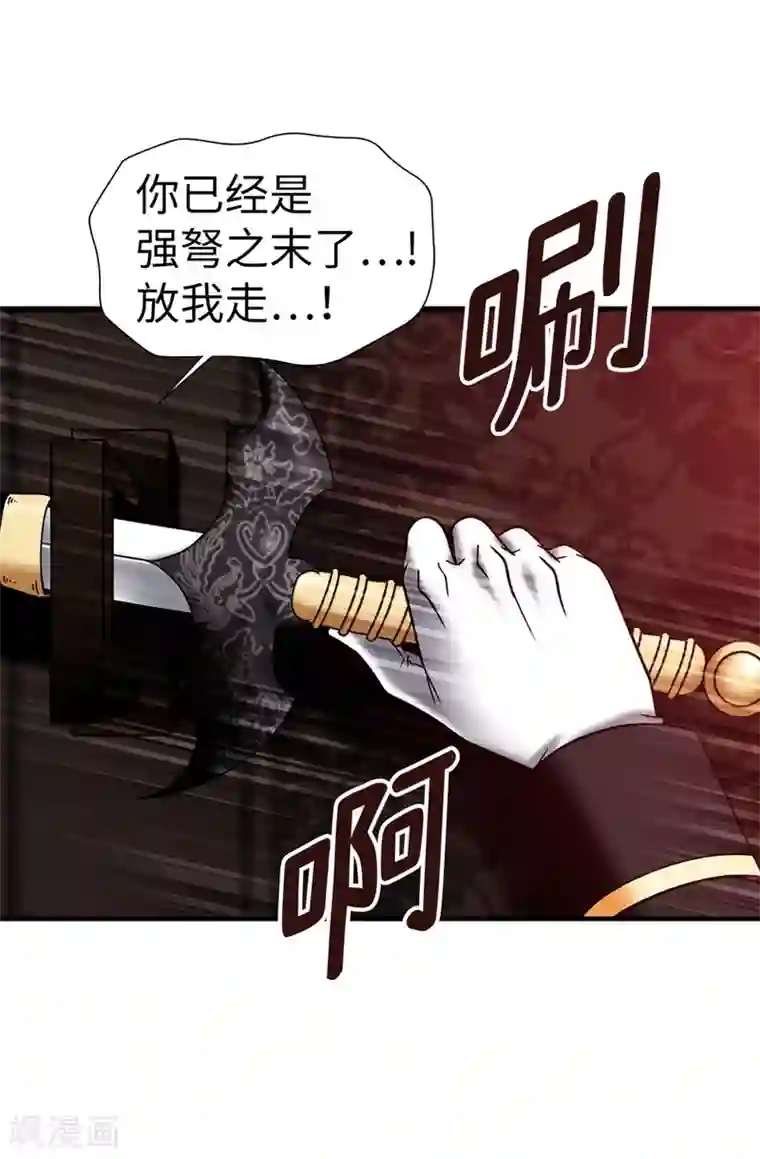 我不是女神第133话 女神只能有一个！