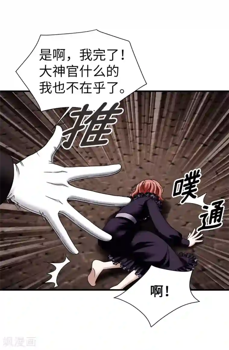 我不是女神第133话 女神只能有一个！