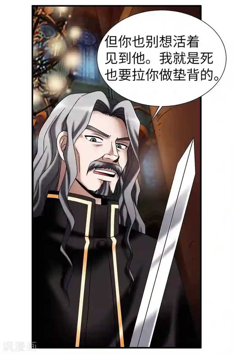 我不是女神第133话 女神只能有一个！