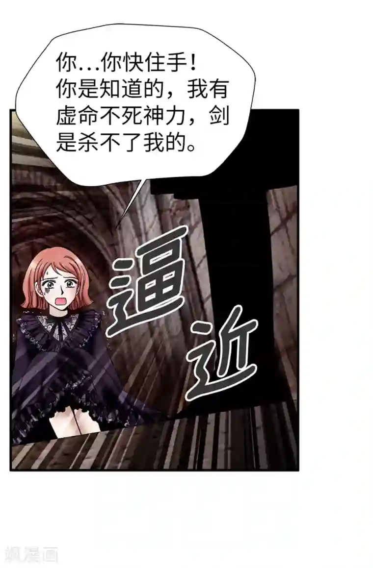 我不是女神第133话 女神只能有一个！