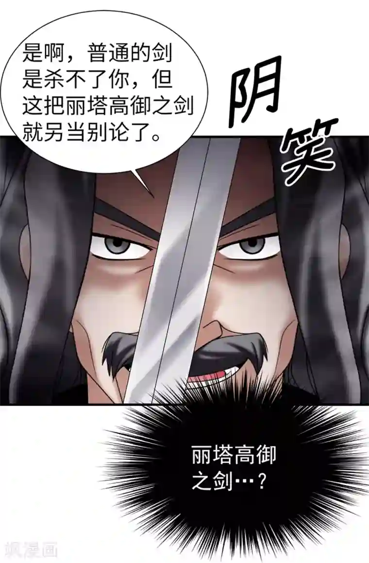 我不是女神第133话 女神只能有一个！