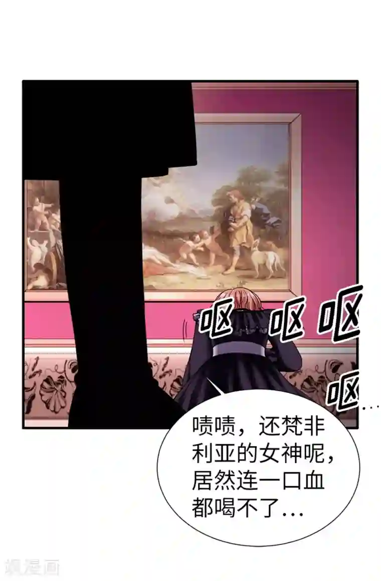 我不是女神第133话 女神只能有一个！