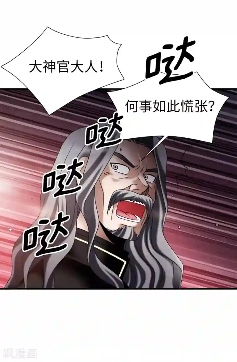 我不是女神第133话 女神只能有一个！