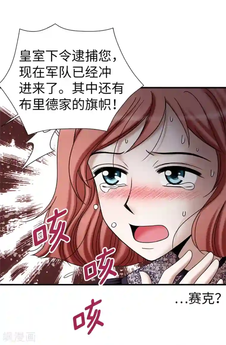 我不是女神第133话 女神只能有一个！