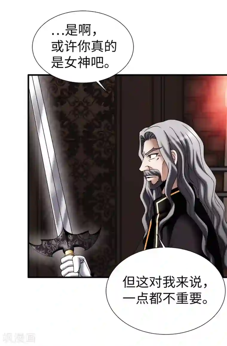 我不是女神第134话 救救比娅!