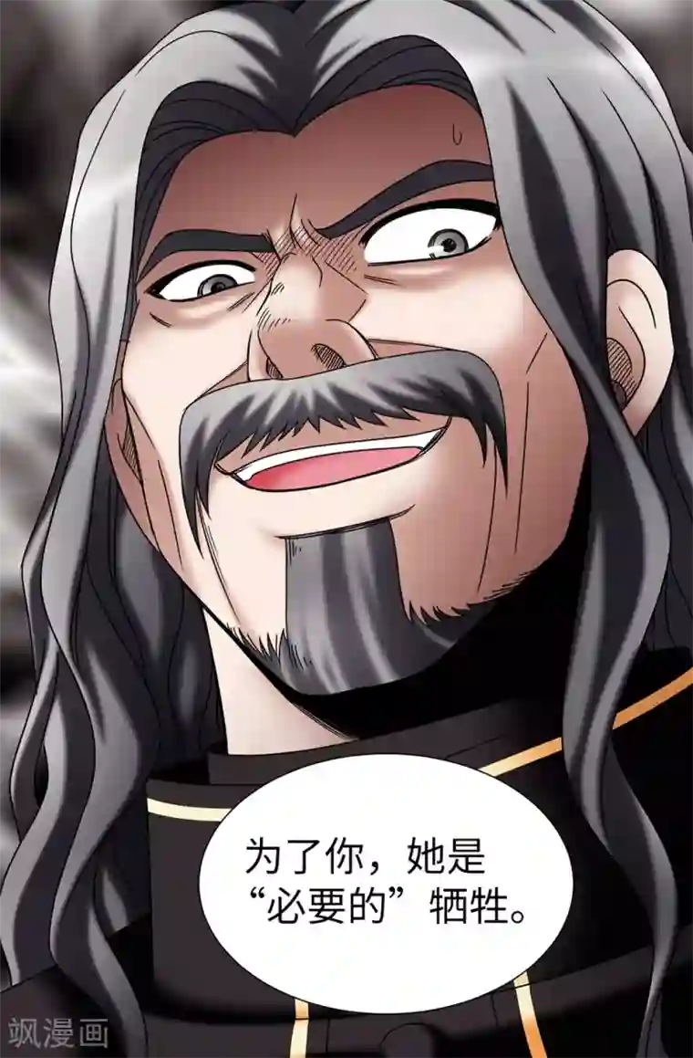 我不是女神第134话 救救比娅!