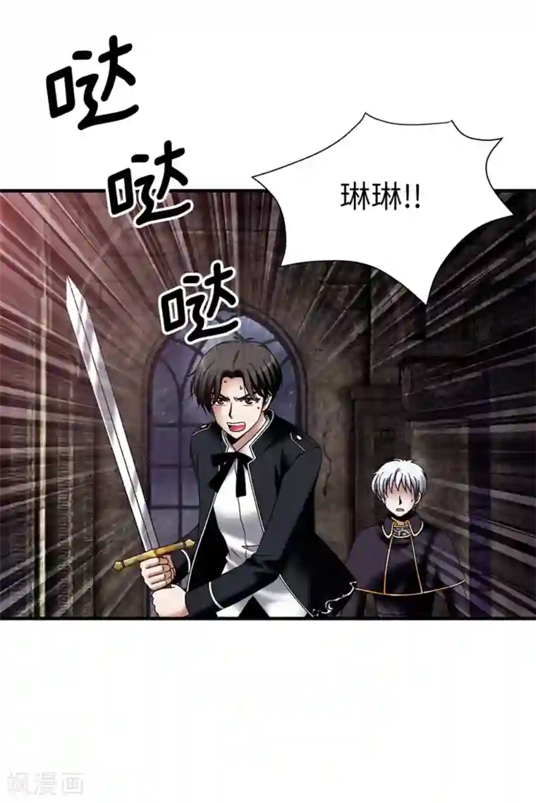 我不是女神第134话 救救比娅!