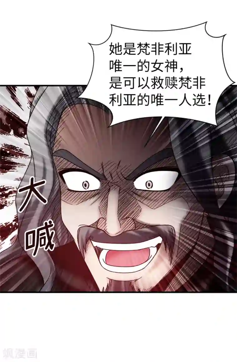 我不是女神第134话 救救比娅!