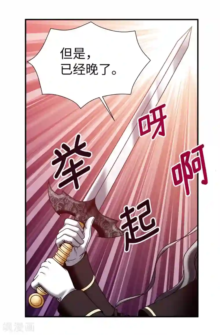 我不是女神第134话 救救比娅!