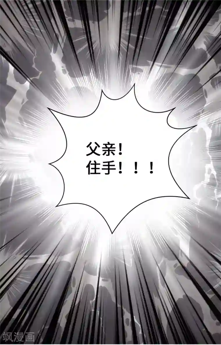 我不是女神第134话 救救比娅!