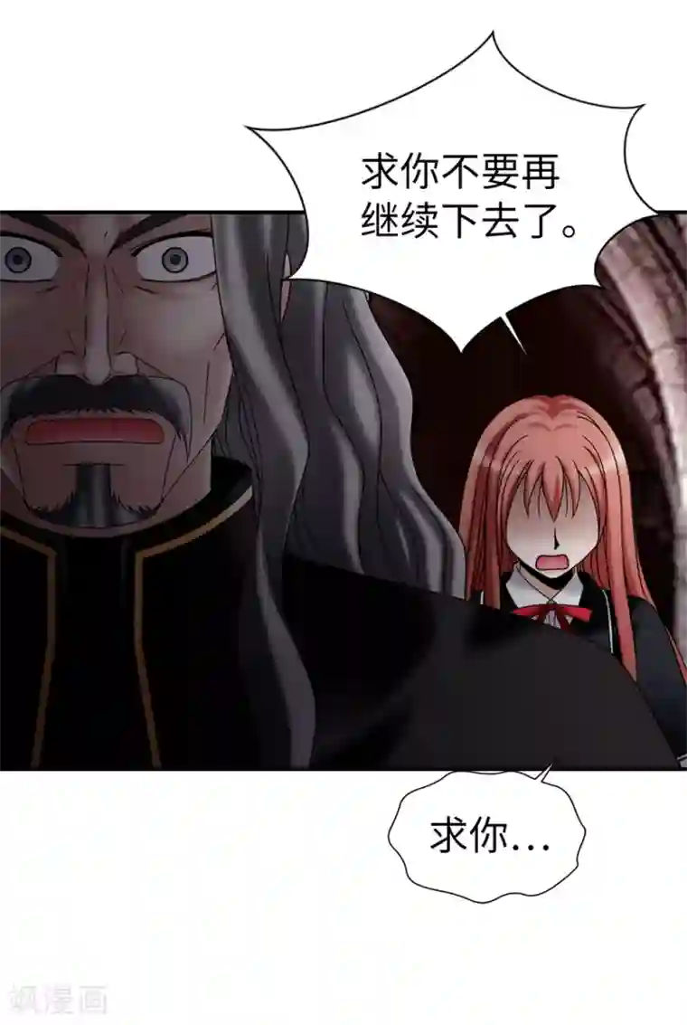 我不是女神第134话 救救比娅!