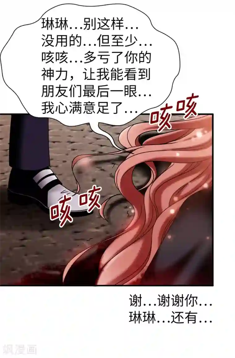 我不是女神第135话 我的心愿是你的幸福