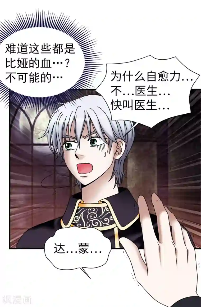 我不是女神第135话 我的心愿是你的幸福