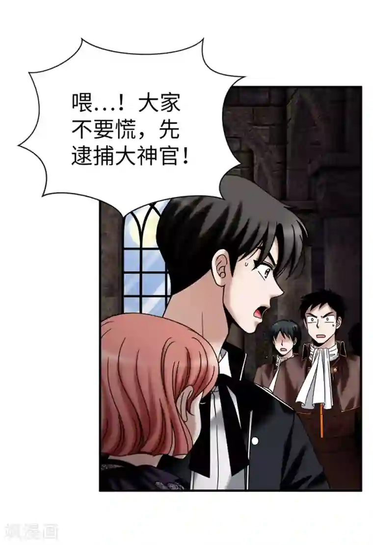 我不是女神第135话 我的心愿是你的幸福