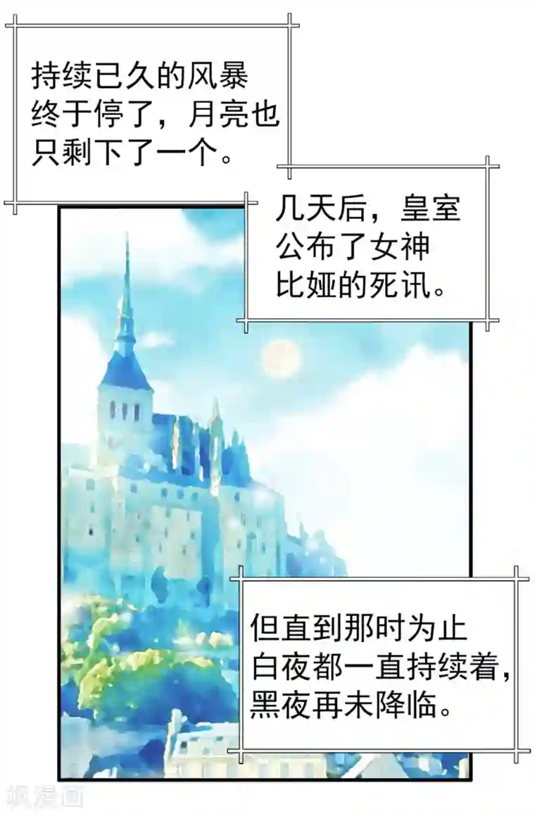 我不是女神第135话 我的心愿是你的幸福