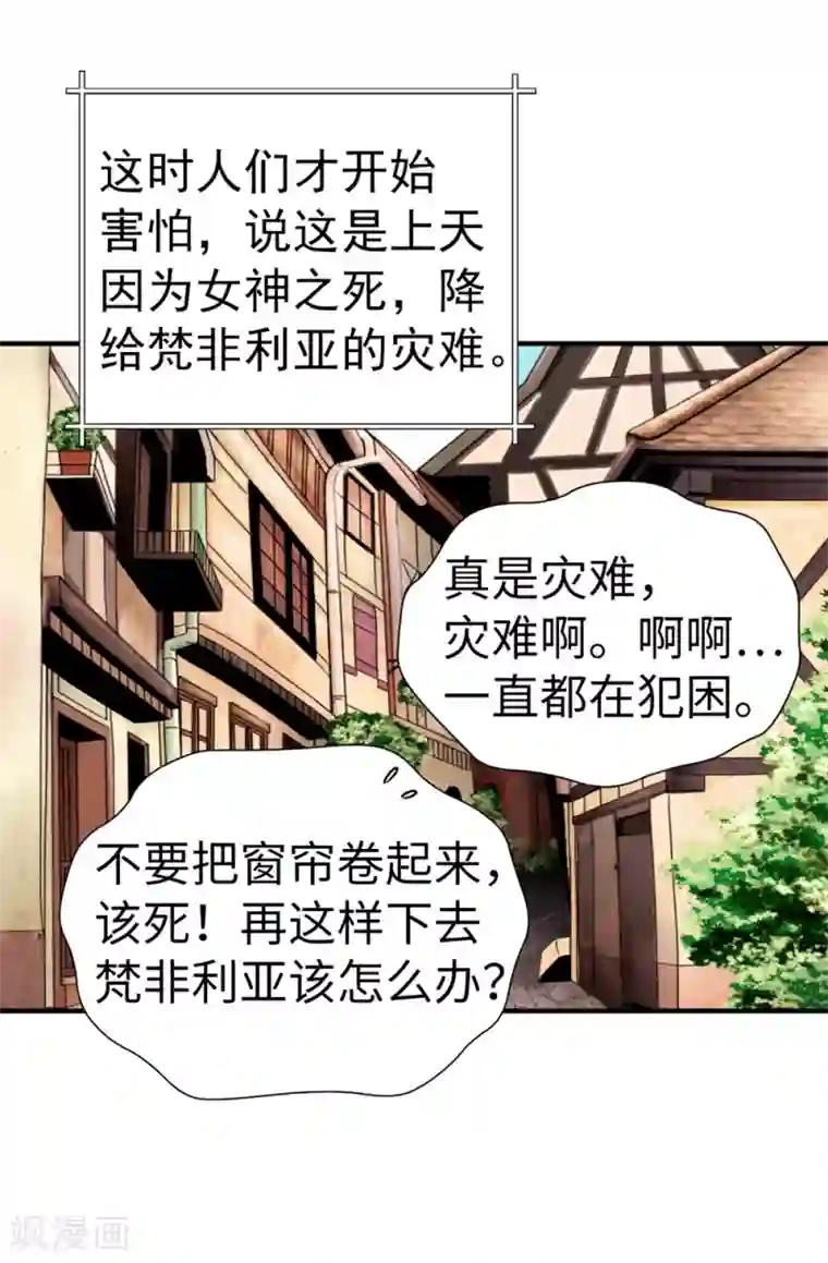 我不是女神第135话 我的心愿是你的幸福